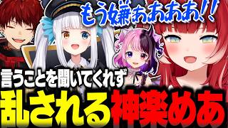 ペイントボールで錯乱し言うことを聞いてくれないかるび達に発狂する神楽めあｗｗｗ【赤見かるび切り抜き 柊ツルギ 神楽めあ 天鬼ぷるる ミメシス】
