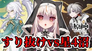 【原神】兹白+イルーガ恐怖のお迎えガチャ…【 GenshinImpact】