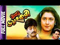 Sreemati Bhayankari Bangla Movie Satabdi Roy Tapas Pal Chiranjit