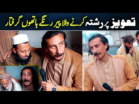 Da Olas faryad With Shahid Khan ||48)#Aamolas#faryadtv#Shamshadtv#Lemartv#AfghanTV#Khybertv#jaliamil