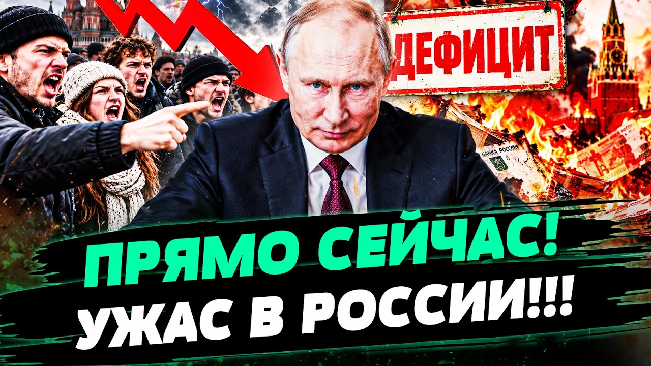 💥МИНУТЫ НАЗАД! РУССКИМ ОГЛАСИЛИ ЖУТКОЕ! ПУТИН ЛИЧНО ПРИКАЗАЛ СДЕЛАТЬ ЭТО! П?