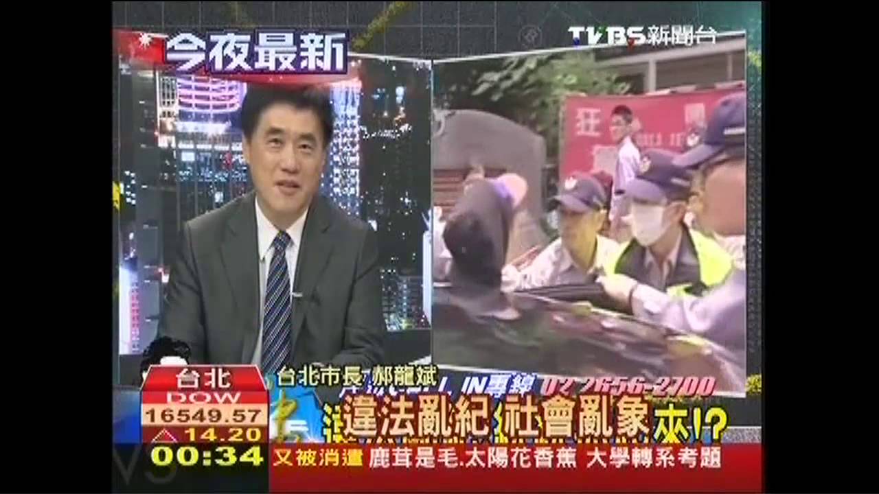 臨界點　郝龍斌強硬：為首份子繩之以法