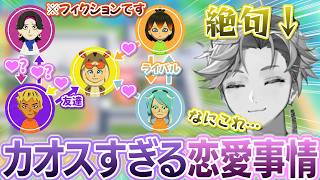 【トモダチコレクション わくわく生活】激しすぎる恋の嵐に言葉を失うウィルソン