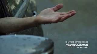 Hyundai Sonata 2013 commercial 현대 쏘나타 2013 광고