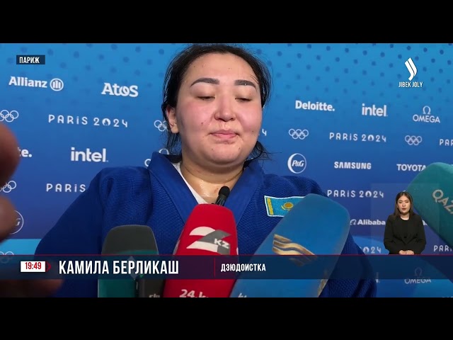 Выступления казахстанских спортсменов на Олимпиаде в Париже