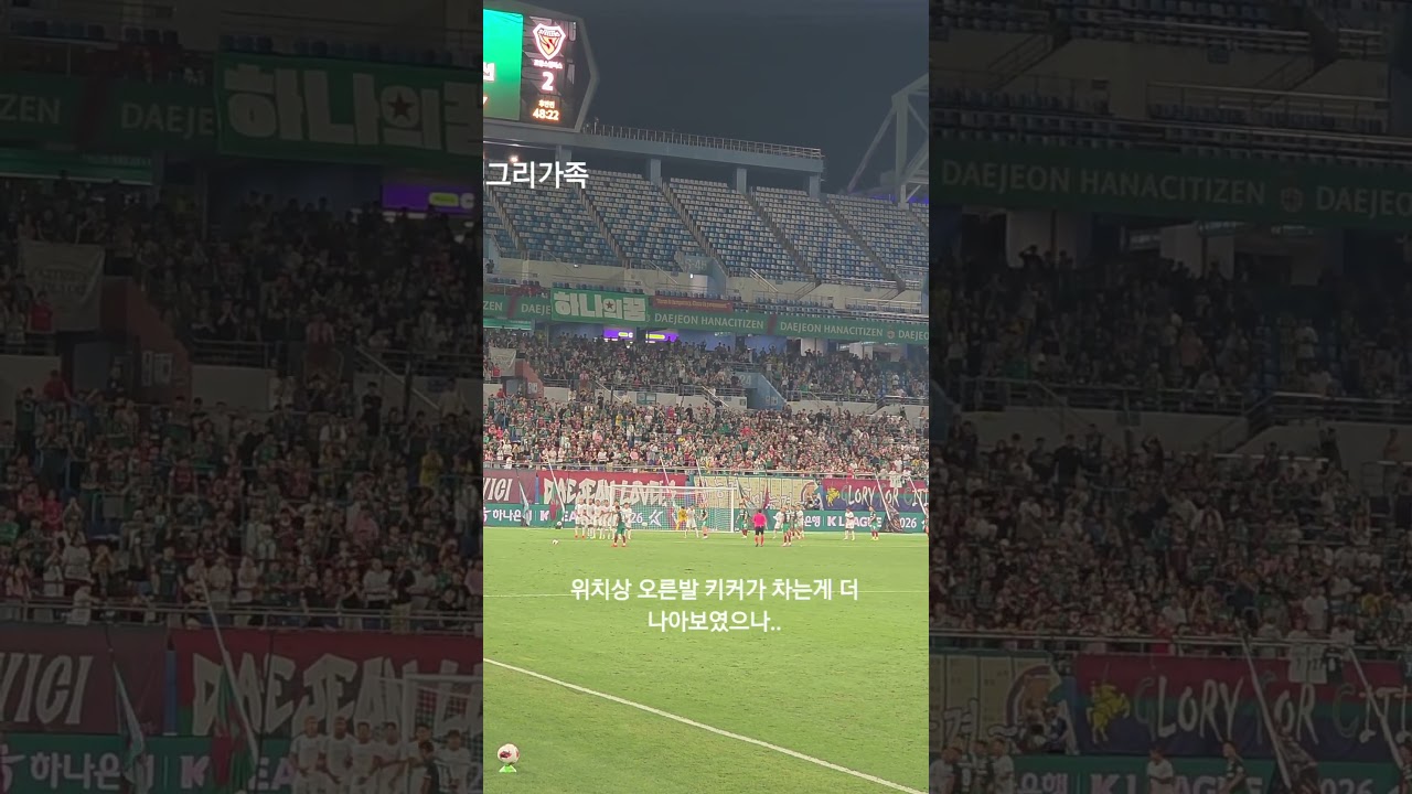 K리그에 오랜만에 가능성 있는 왼발 키커가 나타났다!! (FT.까비) #이명재#대전이명재#기성용#프리킥달인#왼발감아차기#프리킥잘차는법#축구선수이명재#이창근#슈팅
