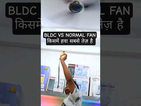 BLDC VS Normal Fan Speed Test (Experiment)