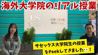 【大学院留学】留学生のリアルな授業風景をPeek