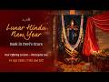 Celebrate Lunar Hindu New Year In Devi S Grace 14 April 7 00 AM IST