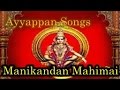 Manikandan Mahimai Song HD Varuvan Manikandan Ayyappan Video Songs