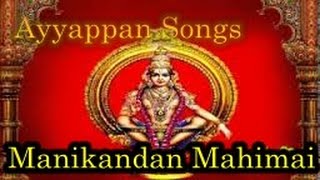 Manikandan Mahimai Song HD   Varuvan Manikandan  A