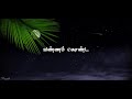 வண்ணம் கொண்ட வெண்ணிலவே Vannam Konda Vennilave Sigaram Hear W