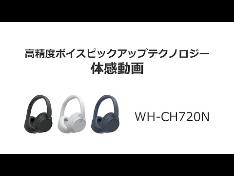 SONY　WH-CH720N ノイズキャンセリングヘッドホン　ブルー