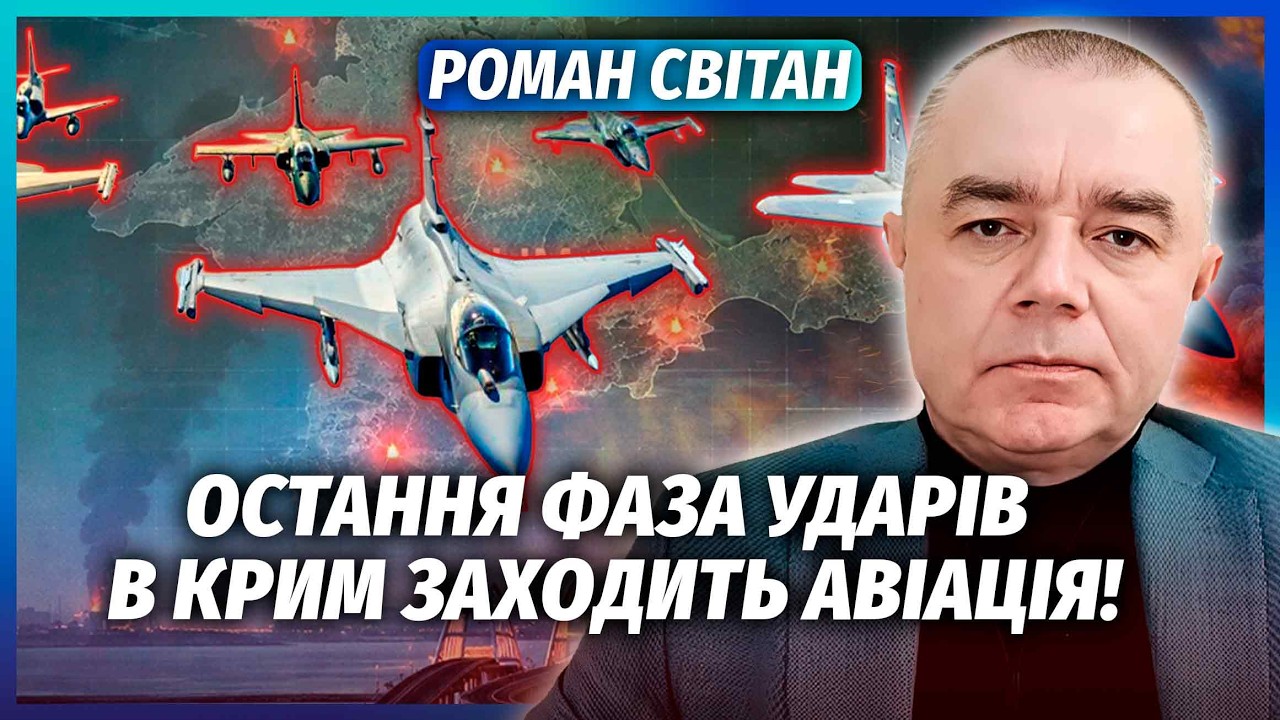 💣СВІТАН: ПОЧАЛОСЬ! ЗАПУСК АВІАБОМБ НА КРИМ І БАЛІСТИЧНИЙ УДАР ПО МОСКВІ. Рос
