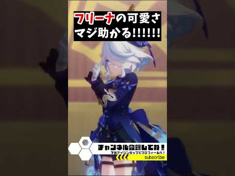 「【原神】フリーナの神演出が魅せる華麗な世界！」
