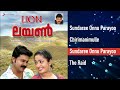 Lion Malayalam Jukebox Dileep Kavya Madhavan Deepak Dev