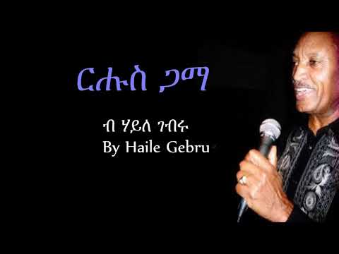 Rhus gam - Haile Gebru