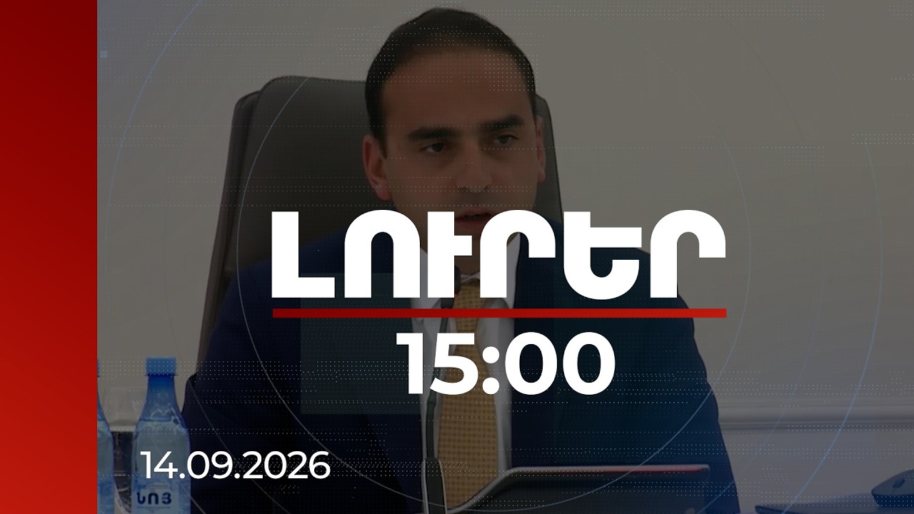 Լուրեր 15:00 | Յուրաքանչյուր նոր ինքնակամ շինություն վարչական շրջանի ղեկավարի համար խնդիր է լինելու. Ավինյան