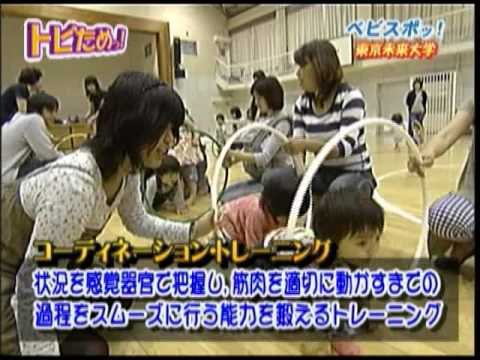 「トピタメ」東京未来大学