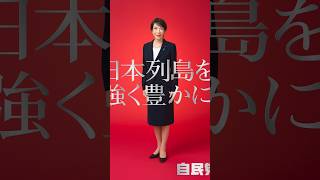 噓つき自民党政治 #政治 #建設業 #日本 #自民党 #高市早苗