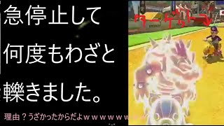 【MK8DX暴言実況 part26】精神異常者のマリオカート8DX