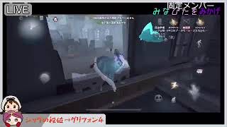 【第五人格】固定メンバーと夜ラン鯖にいくぞーー！！