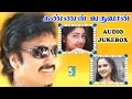 Kannan Varuvaan Full Movie Audio Jukebox Karthik Divya Unni