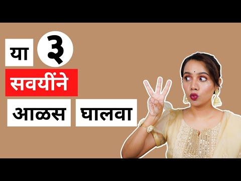 Habits To Change Your Life