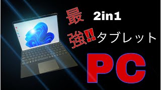 2in1の最強タブレットPC surface pro 8を買っちったので紹介してみた(実写)