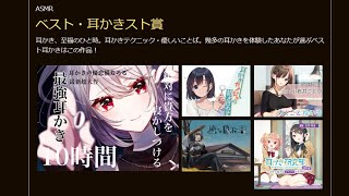 🦖【👑2020年ザ・ベスト耳かきスト賞一位！！！獲得👑】ティガレックス希少種の大咆哮ー！！！！🦖