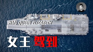 [情報] 女王陛下進入南海 中國在珠江口軍演 