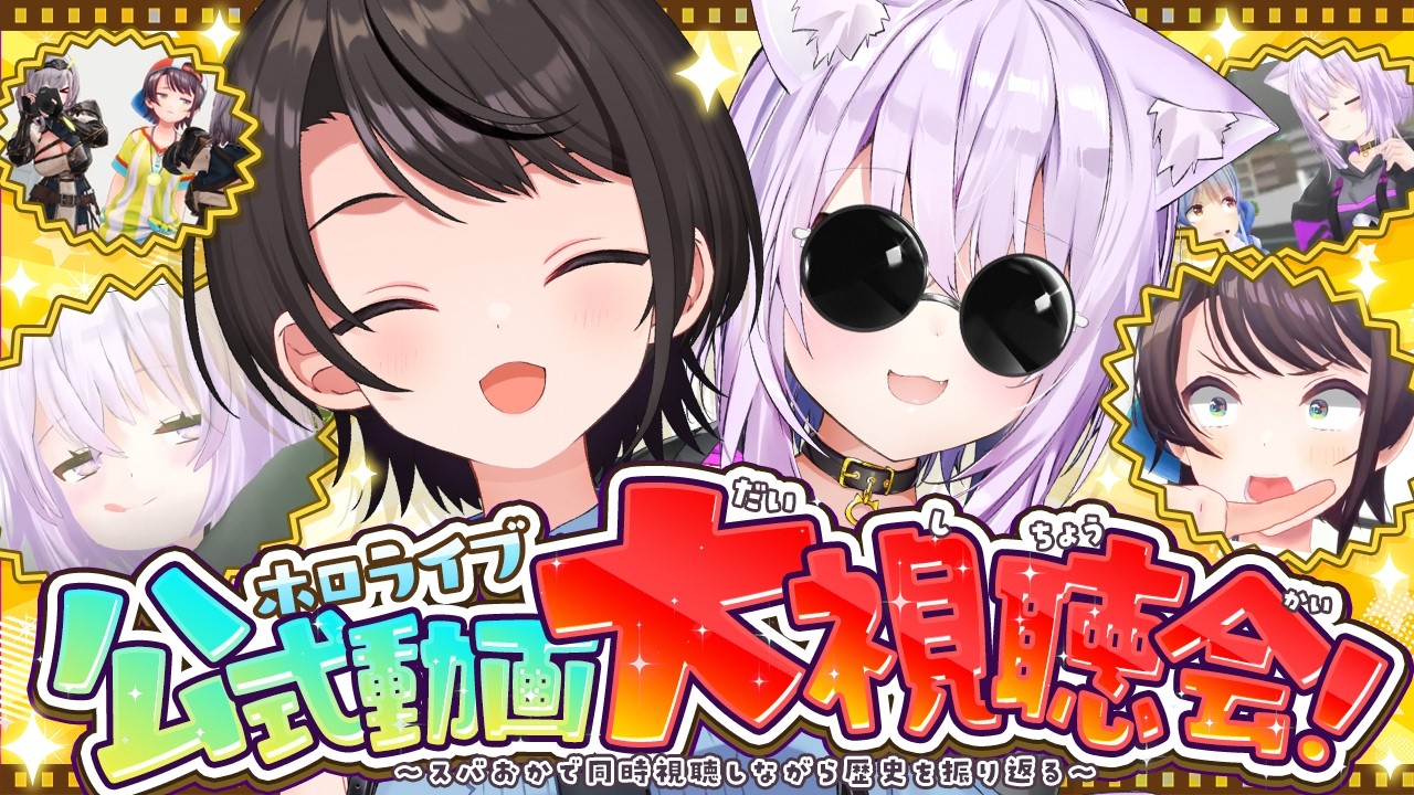 【ホロライブ】的確にスバルさんをいじり倒すおかゆさんの名アシスト