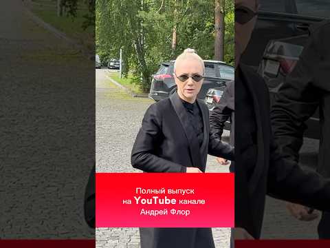 Дарья Мороз приехала проститься с отцом , режиссёром Юрием Морозом / ЦКБ 16 июля 2025 #похороны