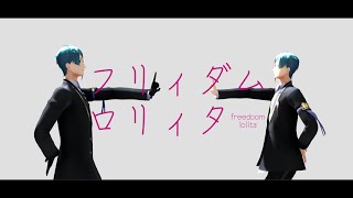 【MMDツイステ】5章までの各寮から好きなペアでフリィダム ロリィタ