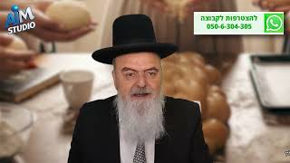 כיצד להימנע מברכה לבטלה בערב הפרשת חלה? הלכה יומית מפי הגאון הרב אהרון בוטבול - י"א כסלו התשפ"ו (הרב אהרון בוטבול) - התמונה מוצגת ישירות מתוך אתר האינטרנט יוטיוב. זכויות היוצרים בתמונה שייכות ליוצרה. קישור קרדיט למקור התוכן נמצא בתוך דף הסרטון