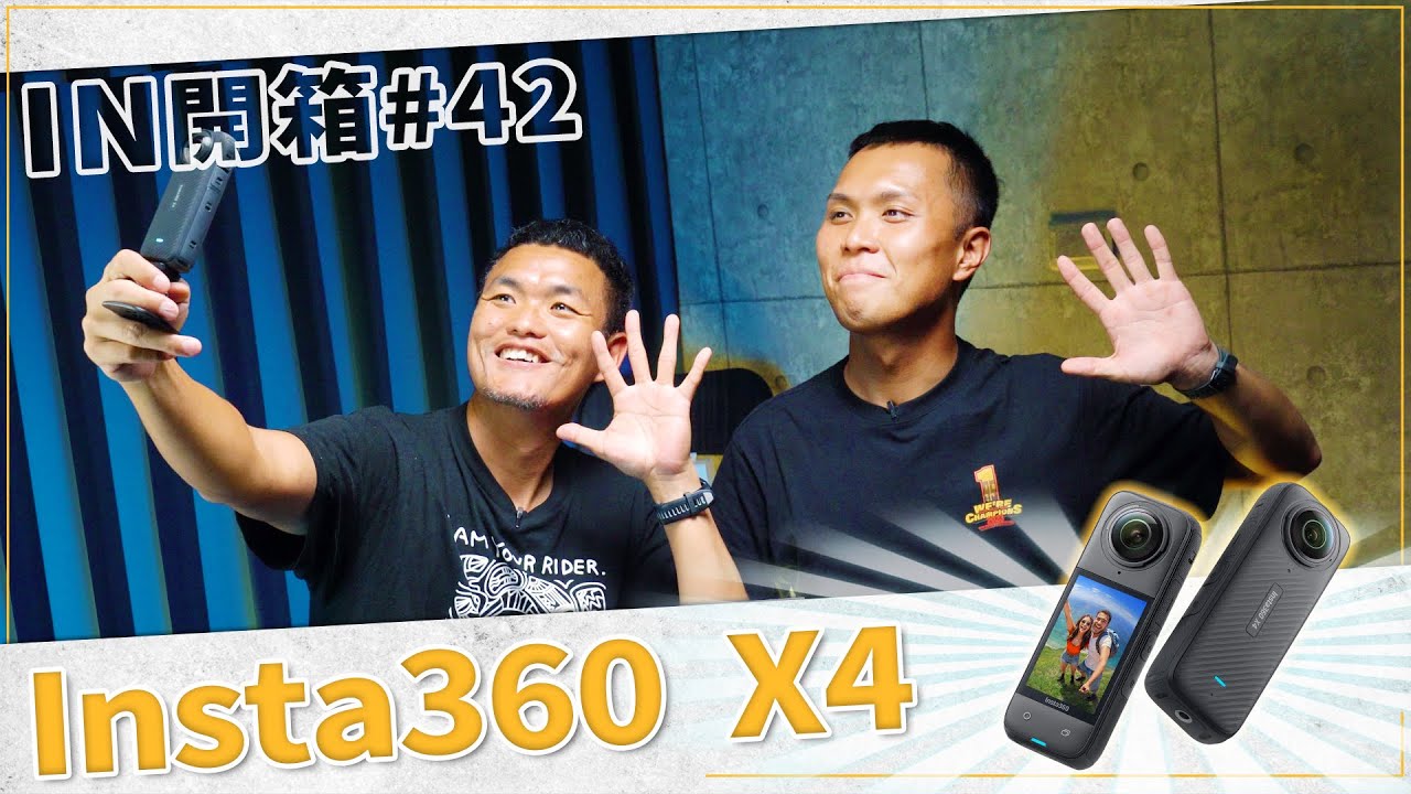[IN開箱] 必須要買！騎士必備的Insta 360 X4 全能攝影機！