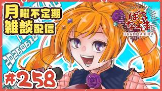 【#ばるなっま】透明標本STGREDITION No.1が投稿されたあ！【#雑談 /＃２５８】