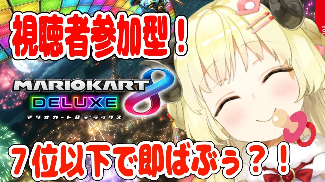 【マリオカート8DX】みんな、わかるね..........???【角巻わため/ホロライブ4期生】