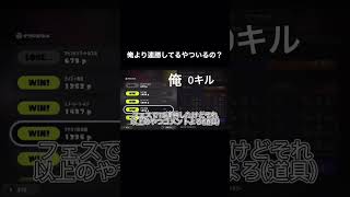 スプラで12連勝ww