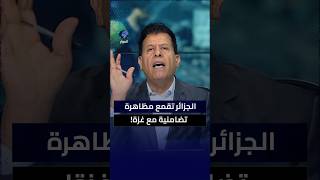 ماذا حدث في وهران حينما حاول بعض الجزائريين إحياء الذكرى الثالثة لـ 7 أكتوبر؟