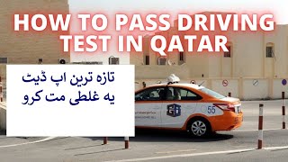 How To Pass Road Test in Doha, Qatar #trending  #qatar  #drivingfails  | Latest Sep