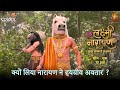 क्यों लिया नारायण ने हयग्रीव अवतार Lakshmi