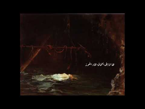 Johnny Flynn and Laura Marling • The Water • مترجمة