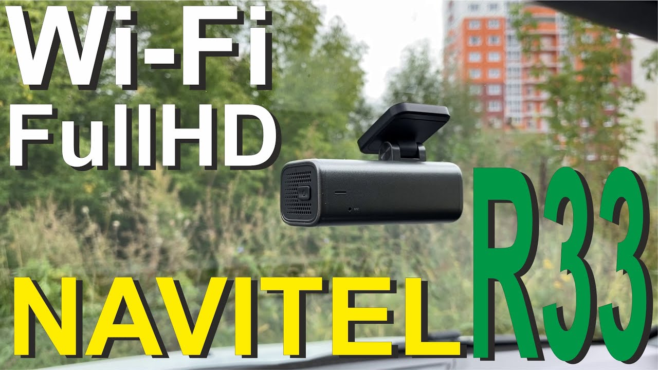 Видеорегистратор navitel r33 Видеорегистратор navitel r33