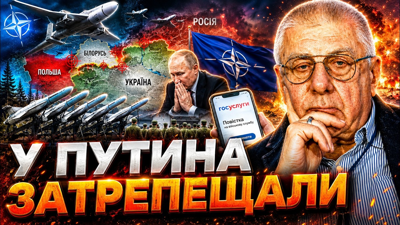 ПУТИН ГОТОВИТ НОВУЮ ВОЛНУ! СЕКРЕТНЫЕ БАЗЫ ДРОНОВ РФ, УДАРЫ ПО НАТО И МОБИЛИЗА
