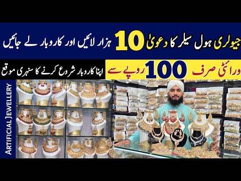 Biggest Jewellery Wholesaler | Jewellery Wholesale Market in Lahore | Imported Artificial Jewelery 🔥