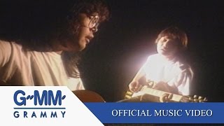 รักเธอเสมอ – อัสนี & วสันต์