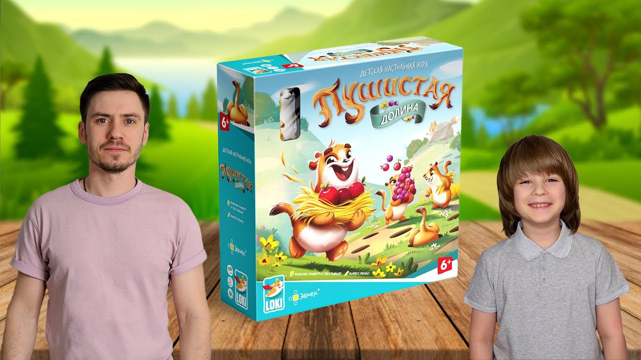 ПУШИСТАЯ ДОЛИНА 🍎 Играем в настольную игру с Елисеем!