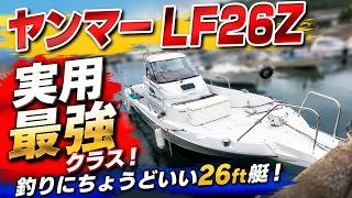 ヤンマー LF26Z の紹介Youtube動画