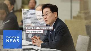 李 대통령 "與, '우리 진영' 아닌 '국민 전체' 향해야" [뉴스현장]
